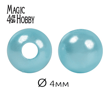 Бусины MAGIC 4 HOBBY круглые перламутр 4мм цв.A26 голубой уп.50г (1500шт)