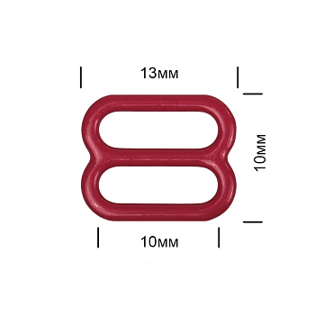 Пряжка регулятор для бюстгальтера 10мм металл TBY-57759 цв.S059 темно-красный, уп.100шт